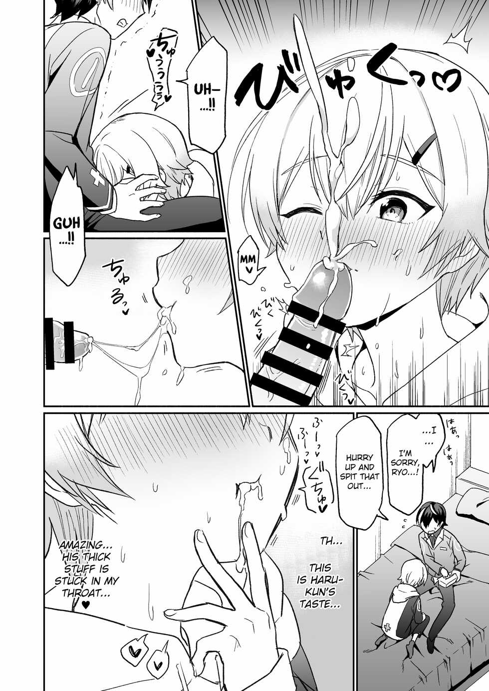 [Hiiro no Kenkyuu (Hiiro)] Shinyuu dakedo Honki Ecchi... Suru? (Haruto Domyoji, Ryo Kazami) [English] {Chin²} [Digital] - Page 11