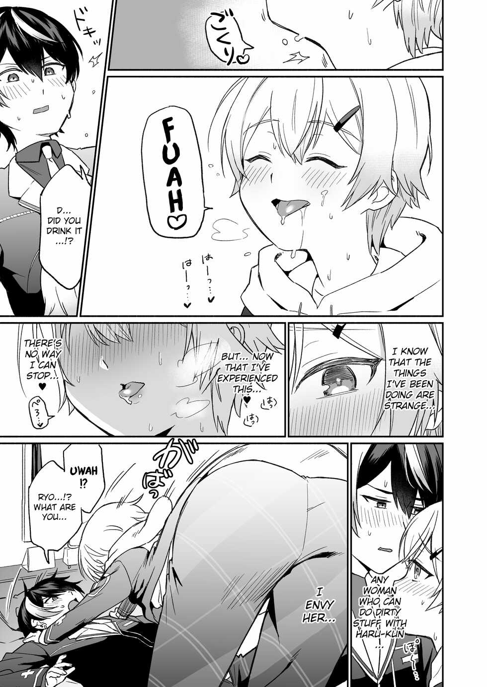 [Hiiro no Kenkyuu (Hiiro)] Shinyuu dakedo Honki Ecchi... Suru? (Haruto Domyoji, Ryo Kazami) [English] {Chin²} [Digital] - Page 12