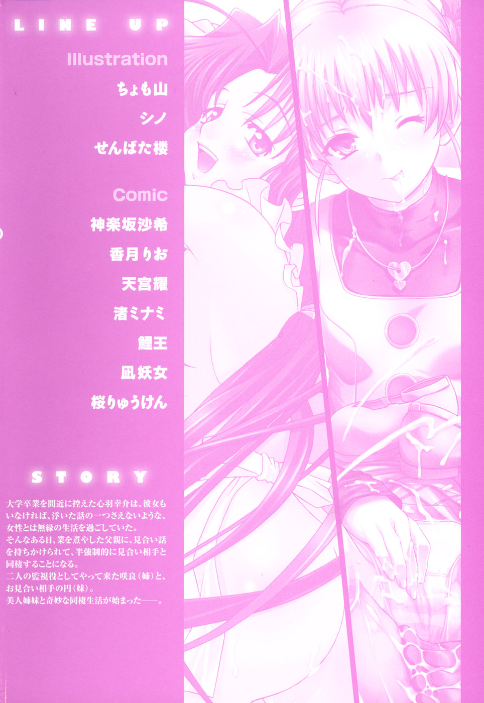 [Anthology] Tsuma Shibori - Page 4