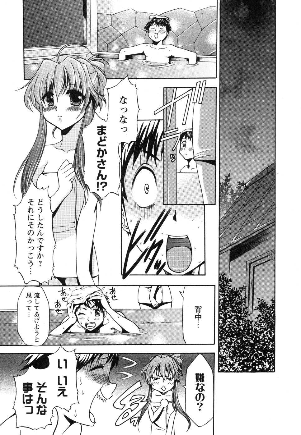[Anthology] Tsuma Shibori - Page 37