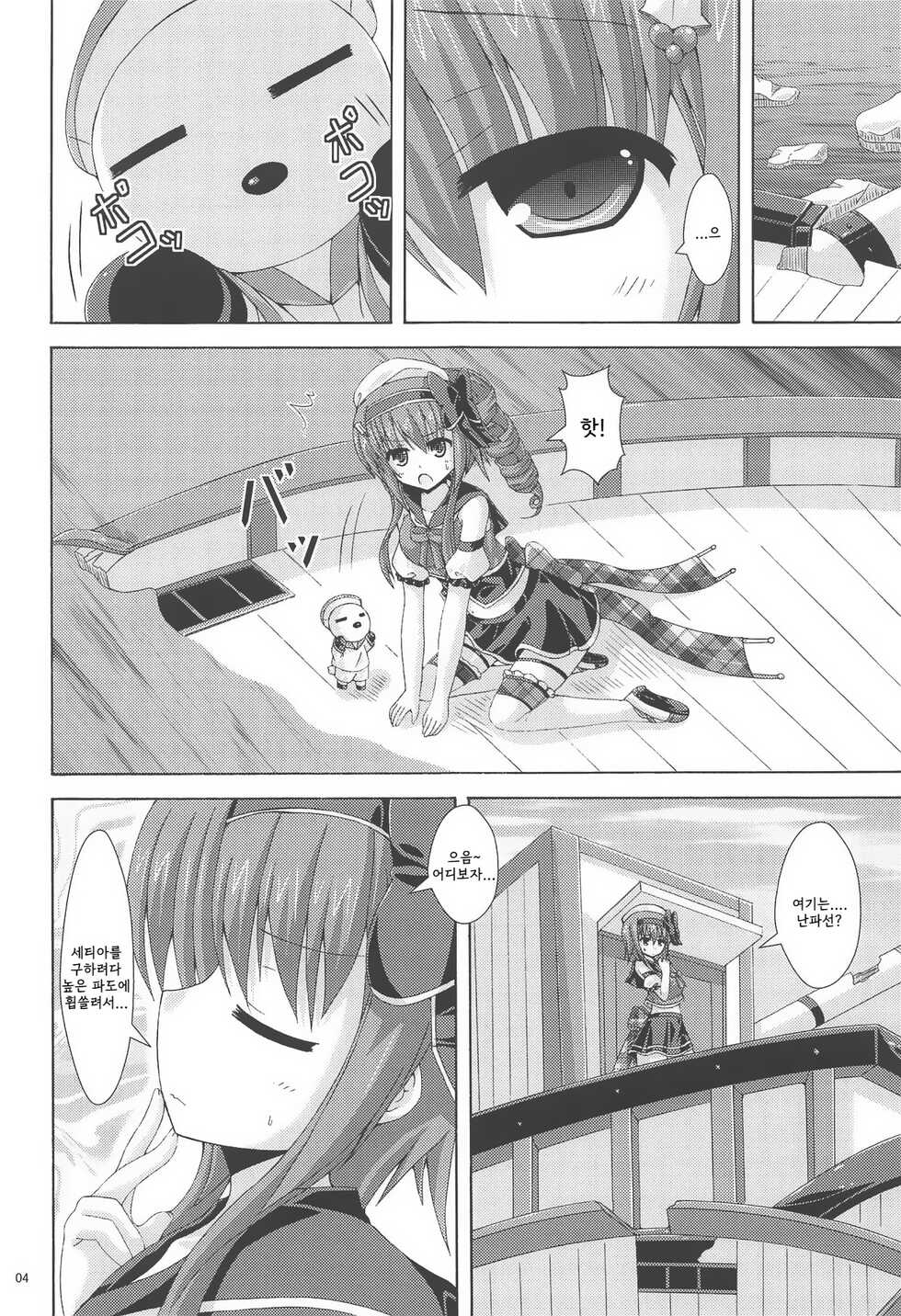 (Jabjab Maidoari! 7) [Dream Project (Yumeno Shiya)] Holly no Gaichuusen Tansaku (Flower Knight Girl) [Korean] - Page 3