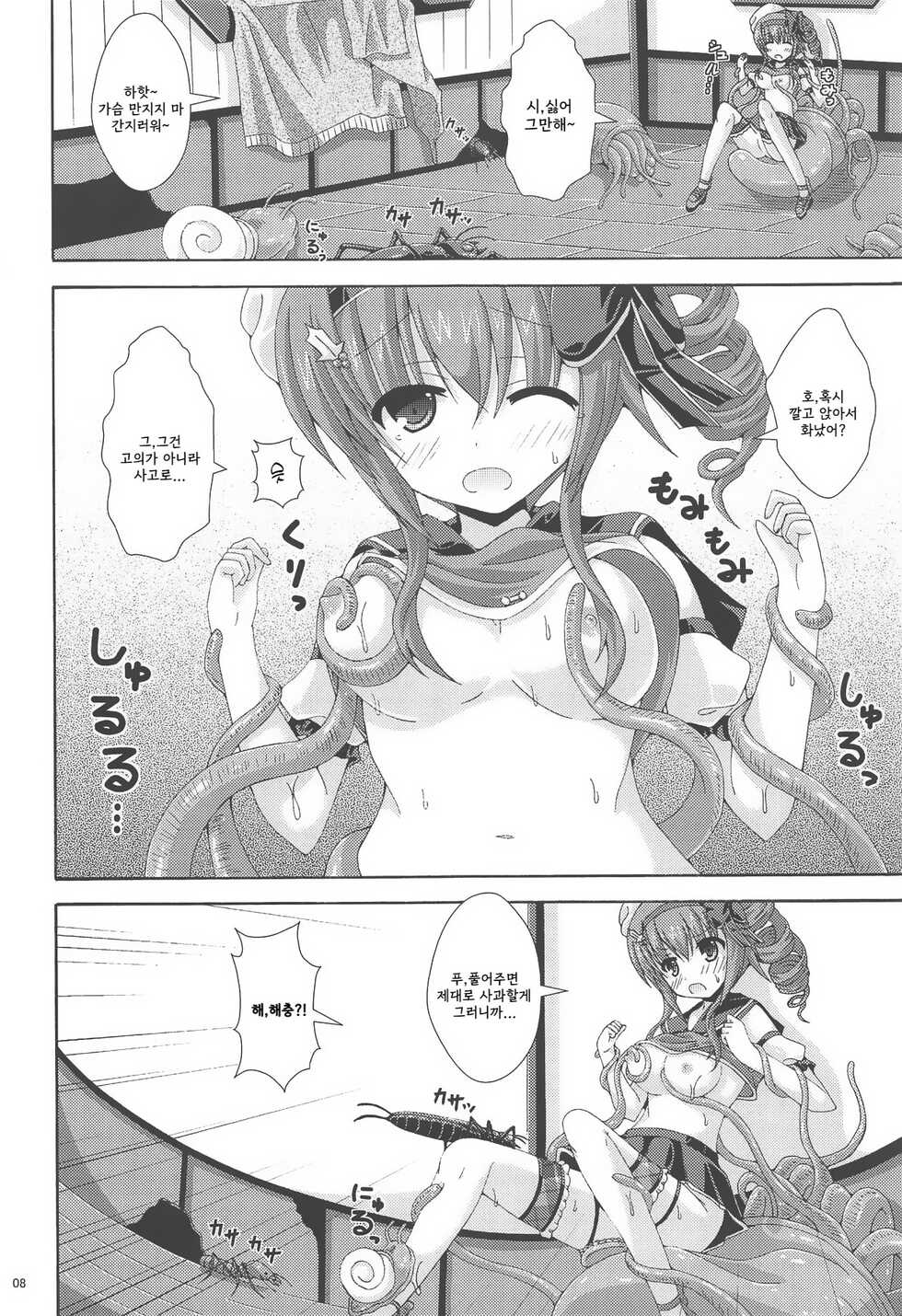 (Jabjab Maidoari! 7) [Dream Project (Yumeno Shiya)] Holly no Gaichuusen Tansaku (Flower Knight Girl) [Korean] - Page 7