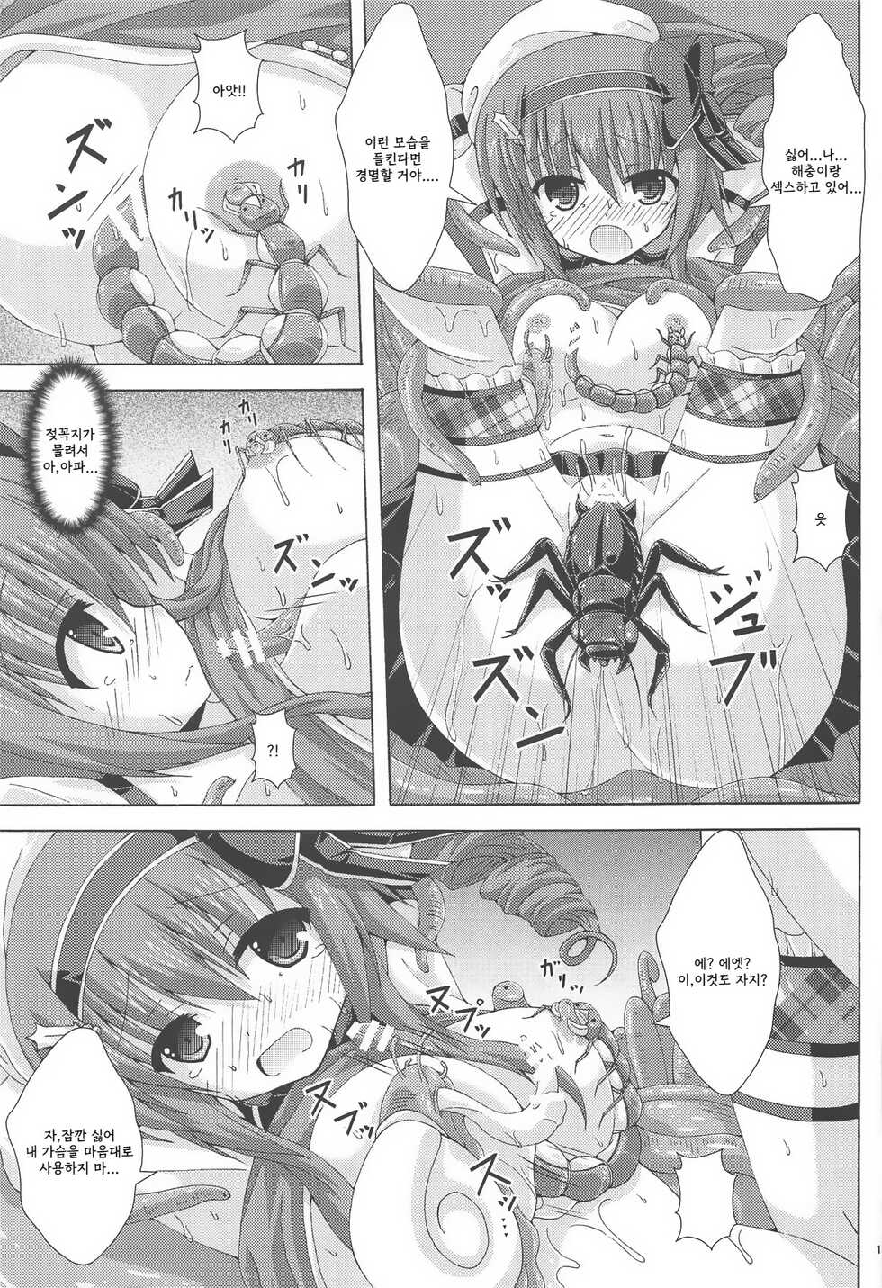 (Jabjab Maidoari! 7) [Dream Project (Yumeno Shiya)] Holly no Gaichuusen Tansaku (Flower Knight Girl) [Korean] - Page 12