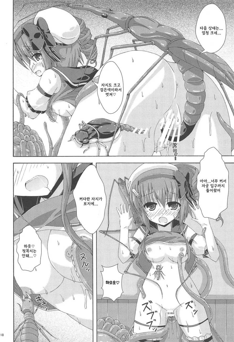 (Jabjab Maidoari! 7) [Dream Project (Yumeno Shiya)] Holly no Gaichuusen Tansaku (Flower Knight Girl) [Korean] - Page 17