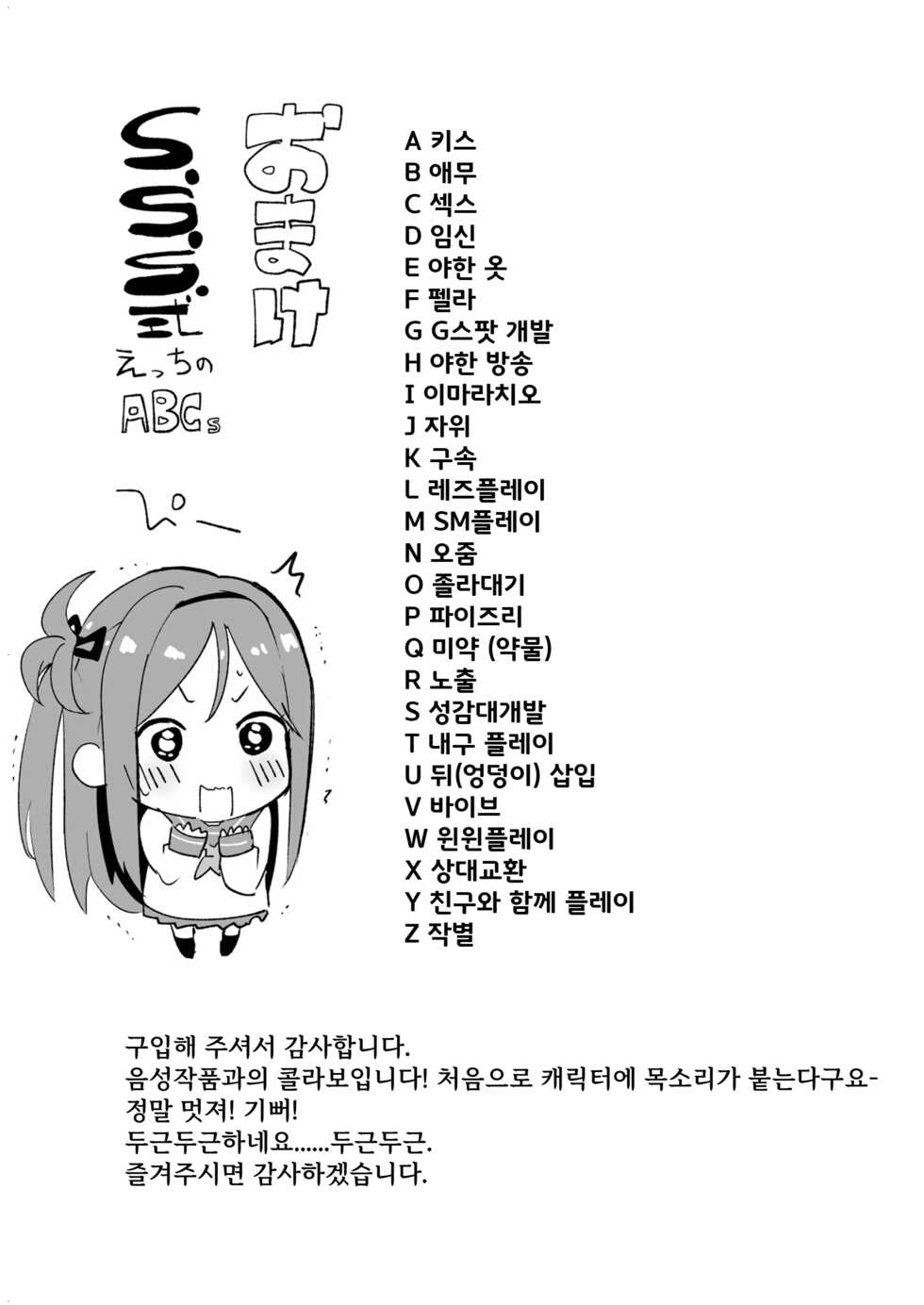 [caburibbon (caburi)] S.S.S.X [Korean] [파파고] - Page 29