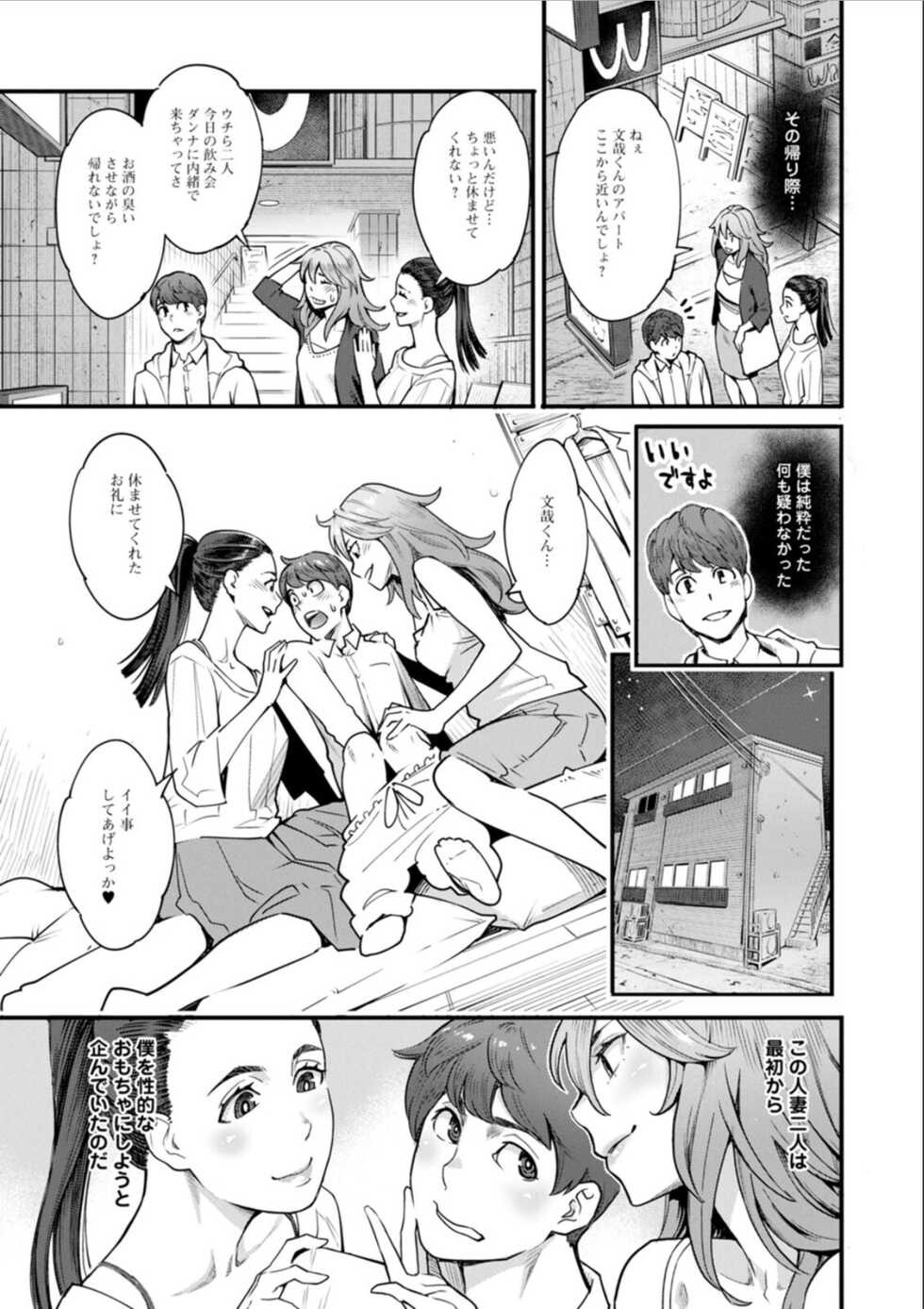 [Mikami Cannon] Getsukabijin [Digital] - Page 11