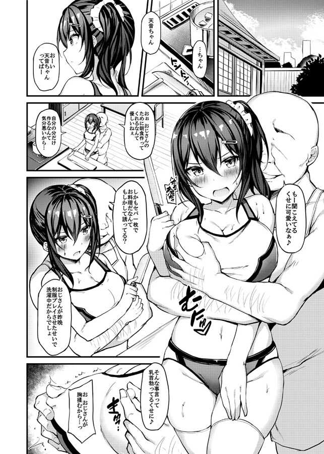 (C100) [Mofurentei (Xe)] Kanojo ga Separate o Matou Riyuu - Sakasama no Aiyoku to Uwaki Onsen Ryokou [Sample] - Page 2