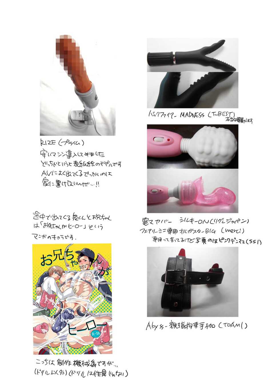 [HONEY QP (Inochi Wazuka)] Fucking Machine Park e Youkoso [Digital] - Page 35