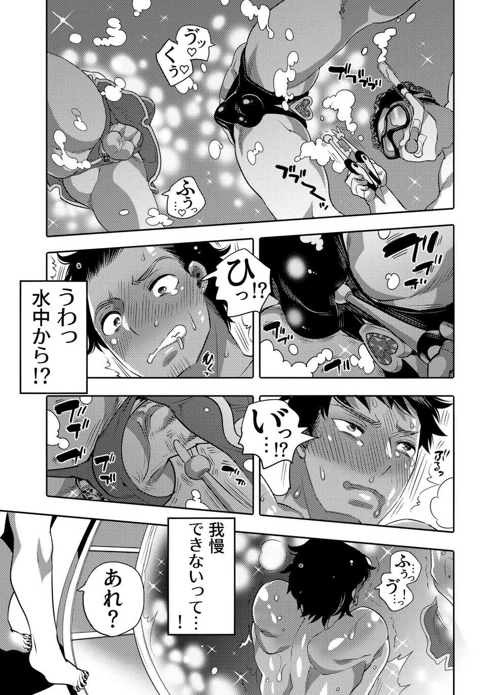 [HONEY QP (Inochi Wazuka)] Ana Mise Model-kun Guerrilla Satsueichuu - Page 23