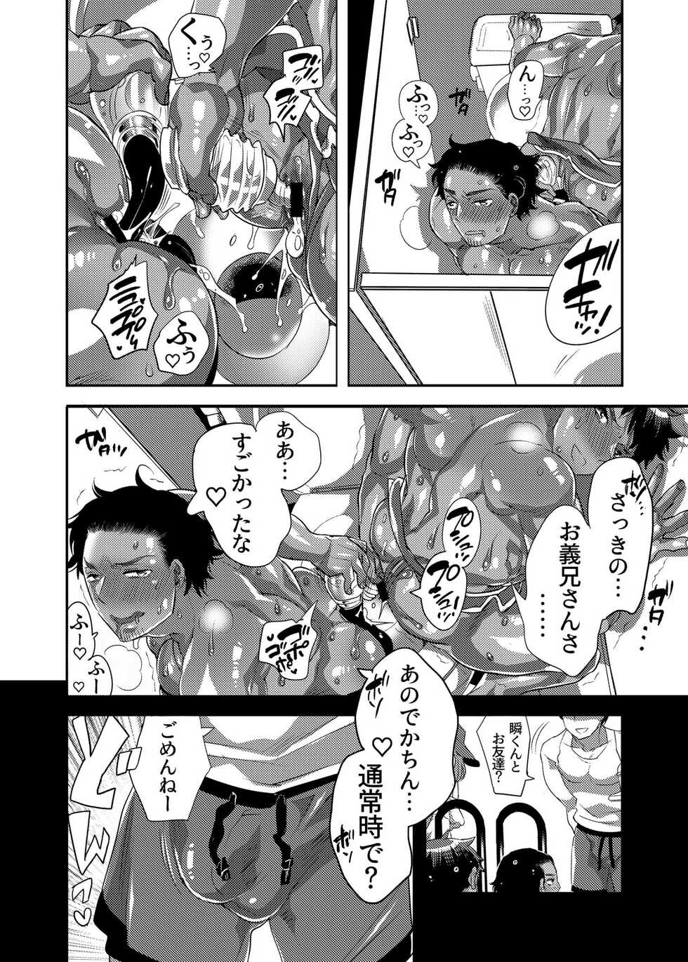 [HONEY QP (Inochi Wazuka)] Ana Mise Model-kun Guerrilla Satsueichuu - Page 28