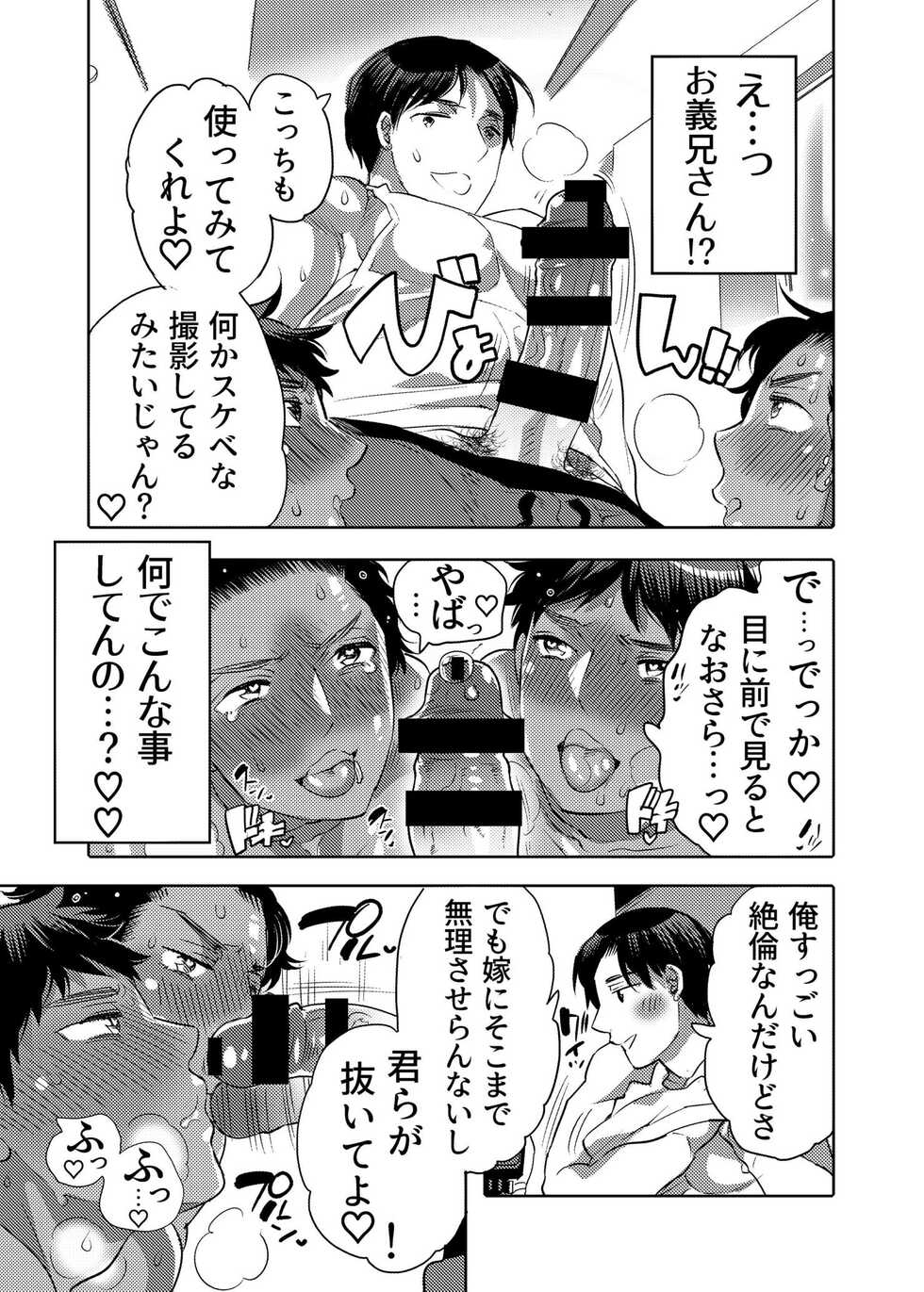 [HONEY QP (Inochi Wazuka)] Ana Mise Model-kun Guerrilla Satsueichuu - Page 37