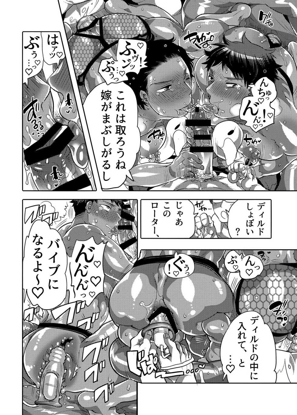 [HONEY QP (Inochi Wazuka)] Ana Mise Model-kun Guerrilla Satsueichuu - Page 38