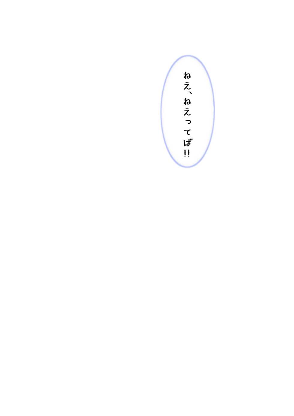 [Monaka Curl] Namaiki Imouto-chan Series - Page 39