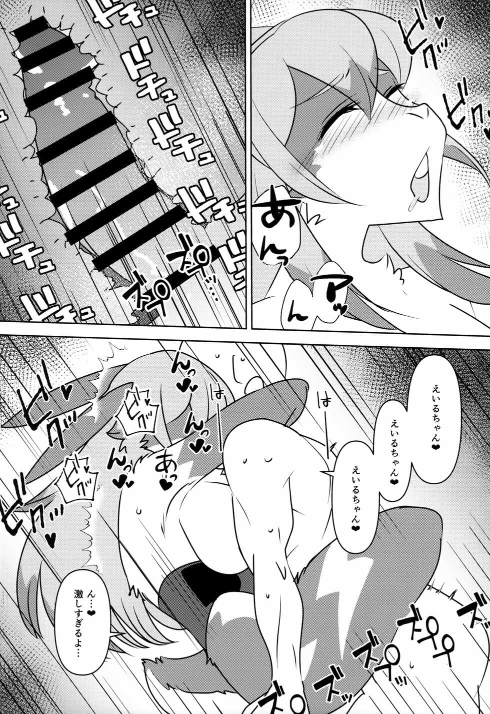 (Kemoket 11) [Hot Language (Kazuhiro, Tanutan)] Eiru-chan Kocchi Kocchi - Page 9