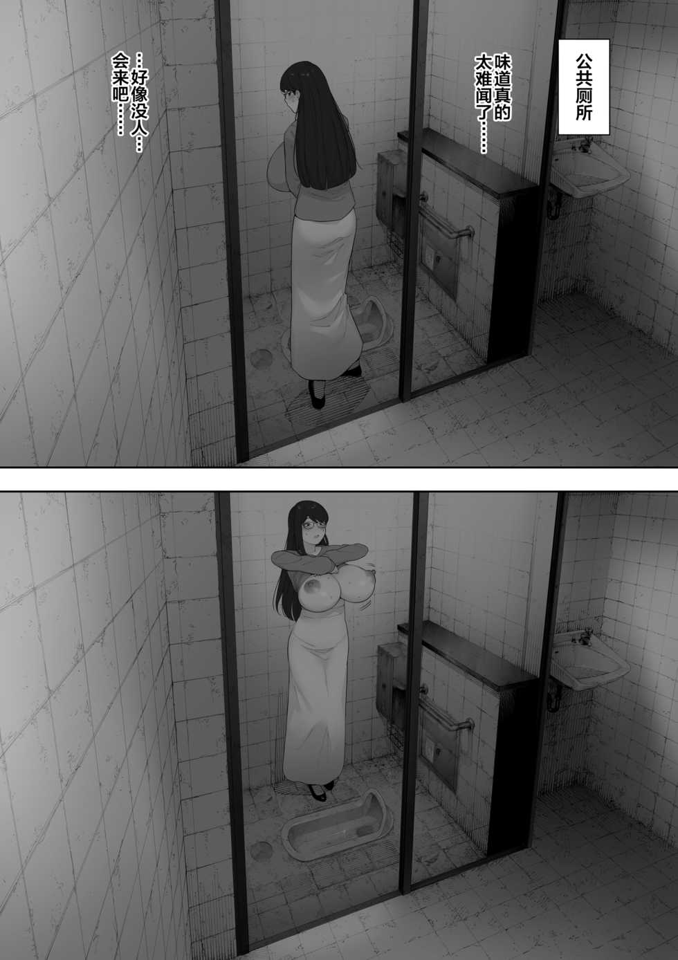 [NT Labo (NT Robo)] Aisai, Doui no Ue, Netorare Roshutsu [Chinese] - Page 9