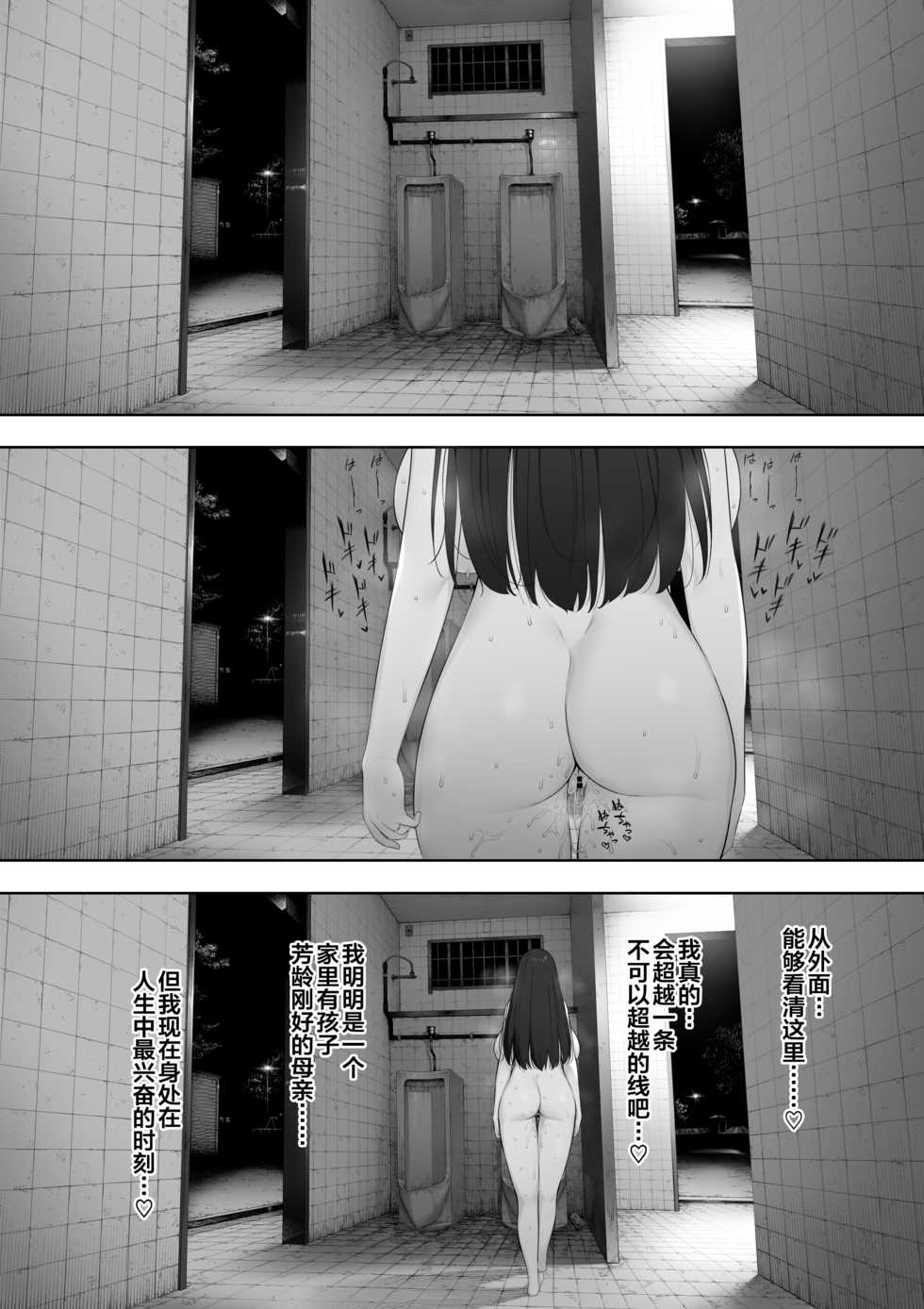 [NT Labo (NT Robo)] Aisai, Doui no Ue, Netorare Roshutsu [Chinese] - Page 13