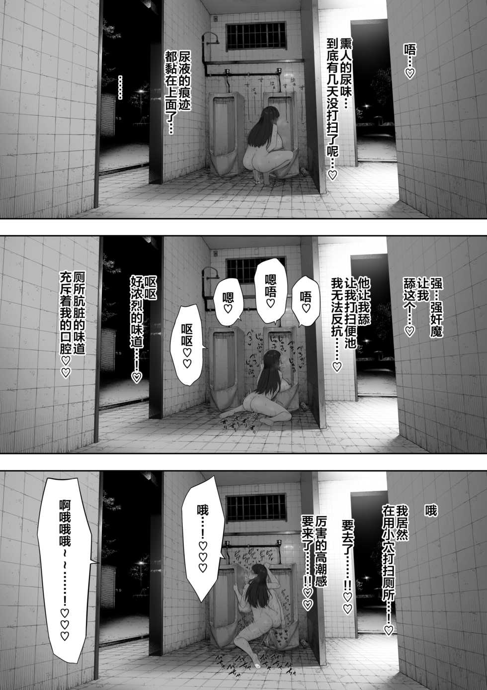 [NT Labo (NT Robo)] Aisai, Doui no Ue, Netorare Roshutsu [Chinese] - Page 14