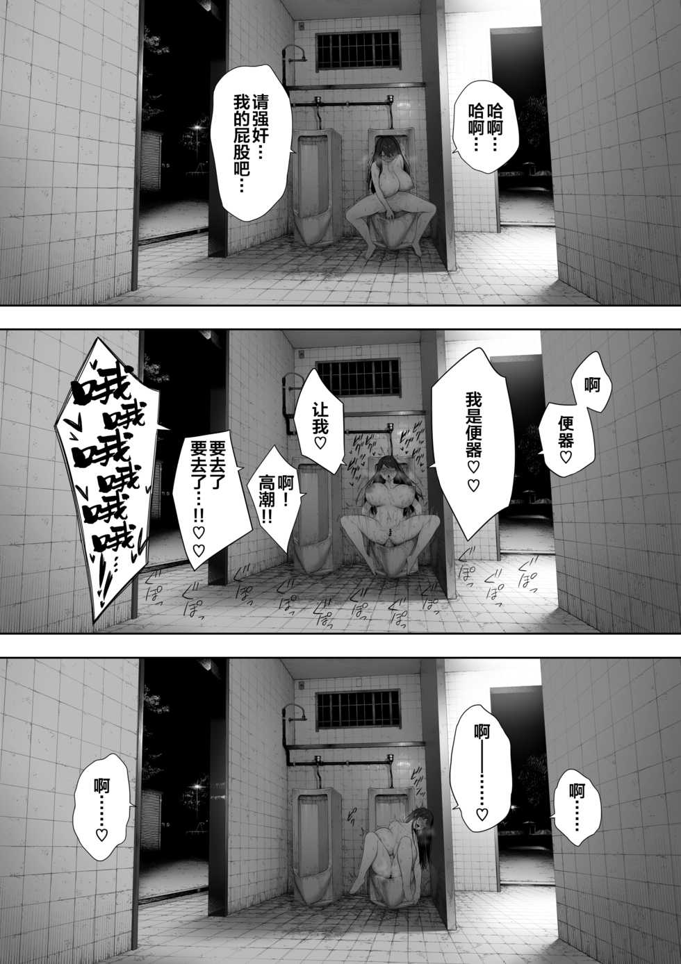 [NT Labo (NT Robo)] Aisai, Doui no Ue, Netorare Roshutsu [Chinese] - Page 16