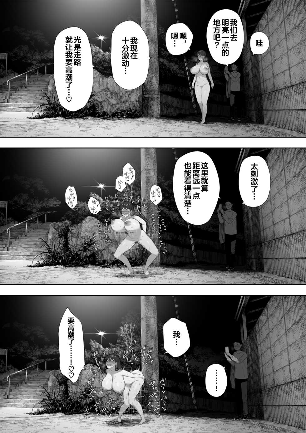 [NT Labo (NT Robo)] Aisai, Doui no Ue, Netorare Roshutsu [Chinese] - Page 22