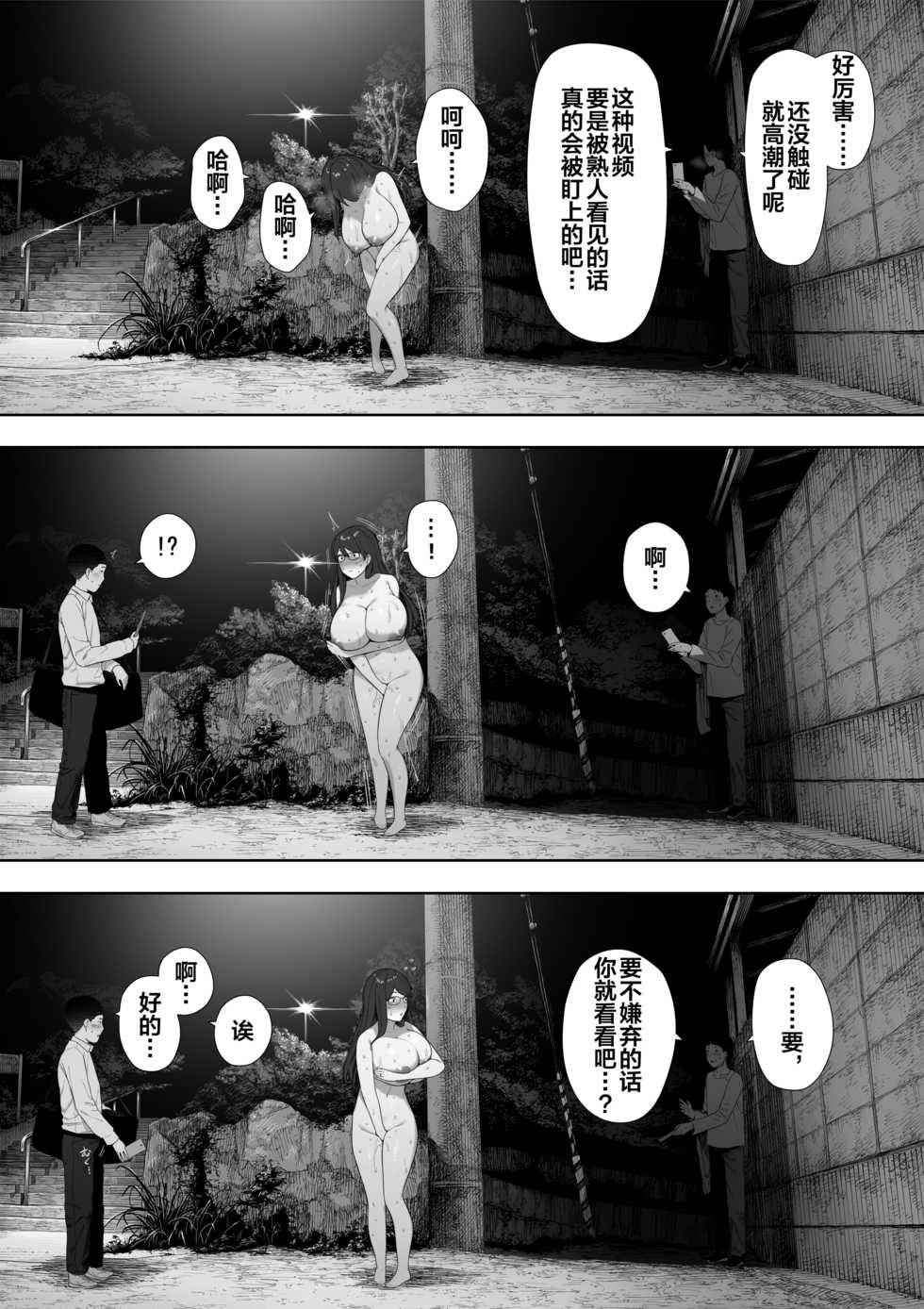 [NT Labo (NT Robo)] Aisai, Doui no Ue, Netorare Roshutsu [Chinese] - Page 23