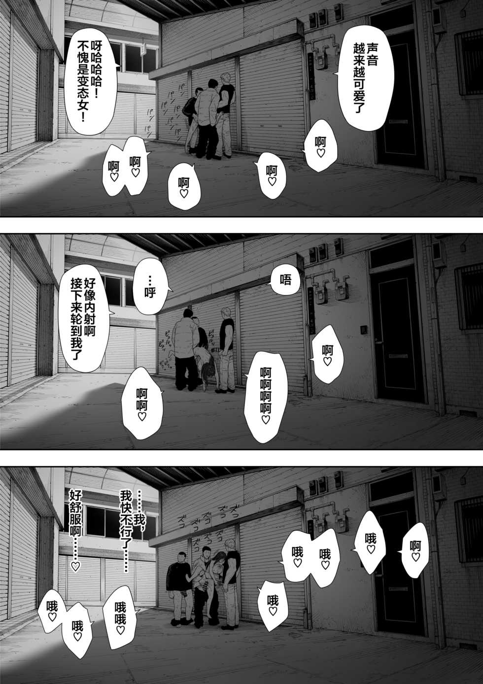 [NT Labo (NT Robo)] Aisai, Doui no Ue, Netorare Roshutsu [Chinese] - Page 29