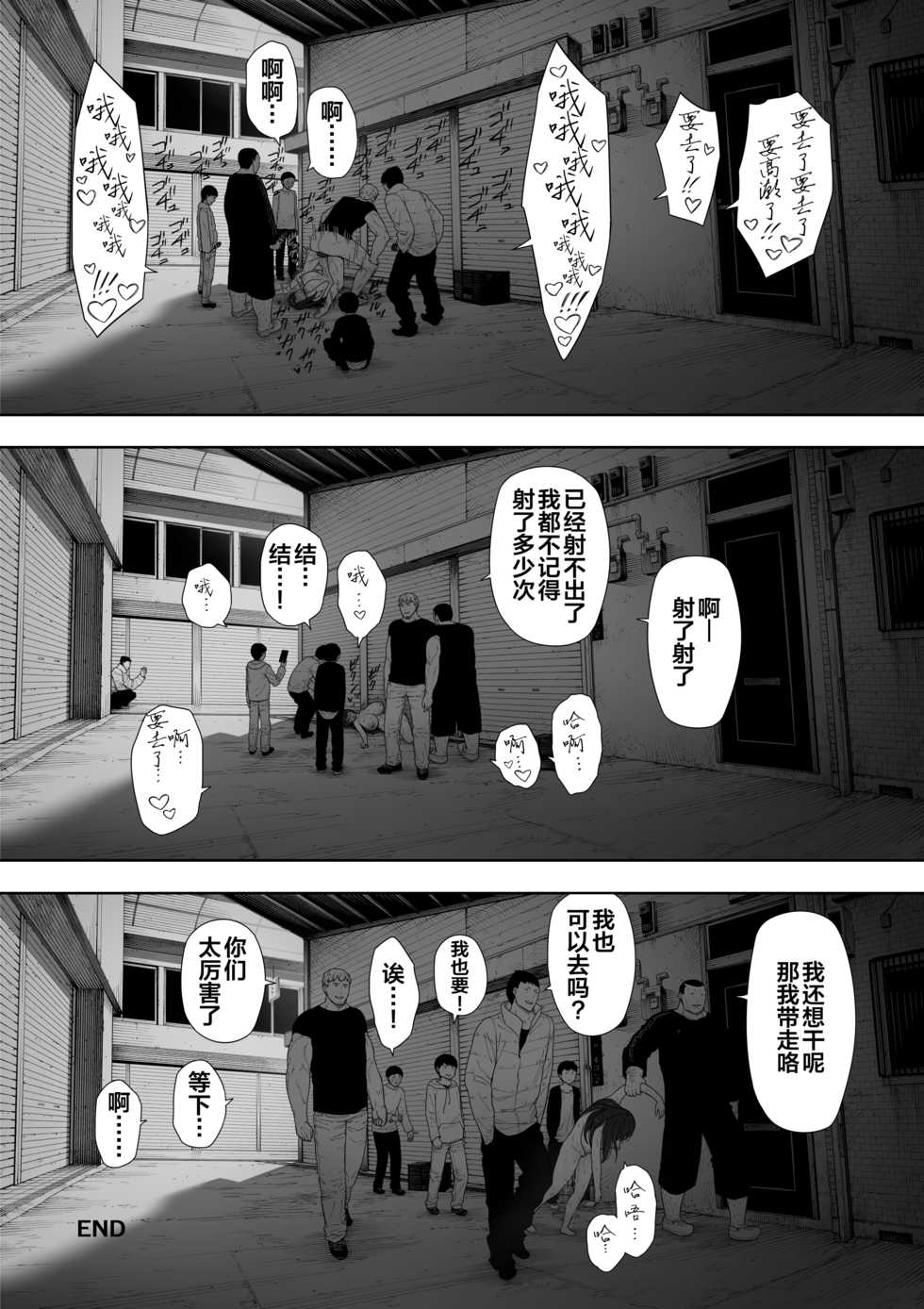 [NT Labo (NT Robo)] Aisai, Doui no Ue, Netorare Roshutsu [Chinese] - Page 32