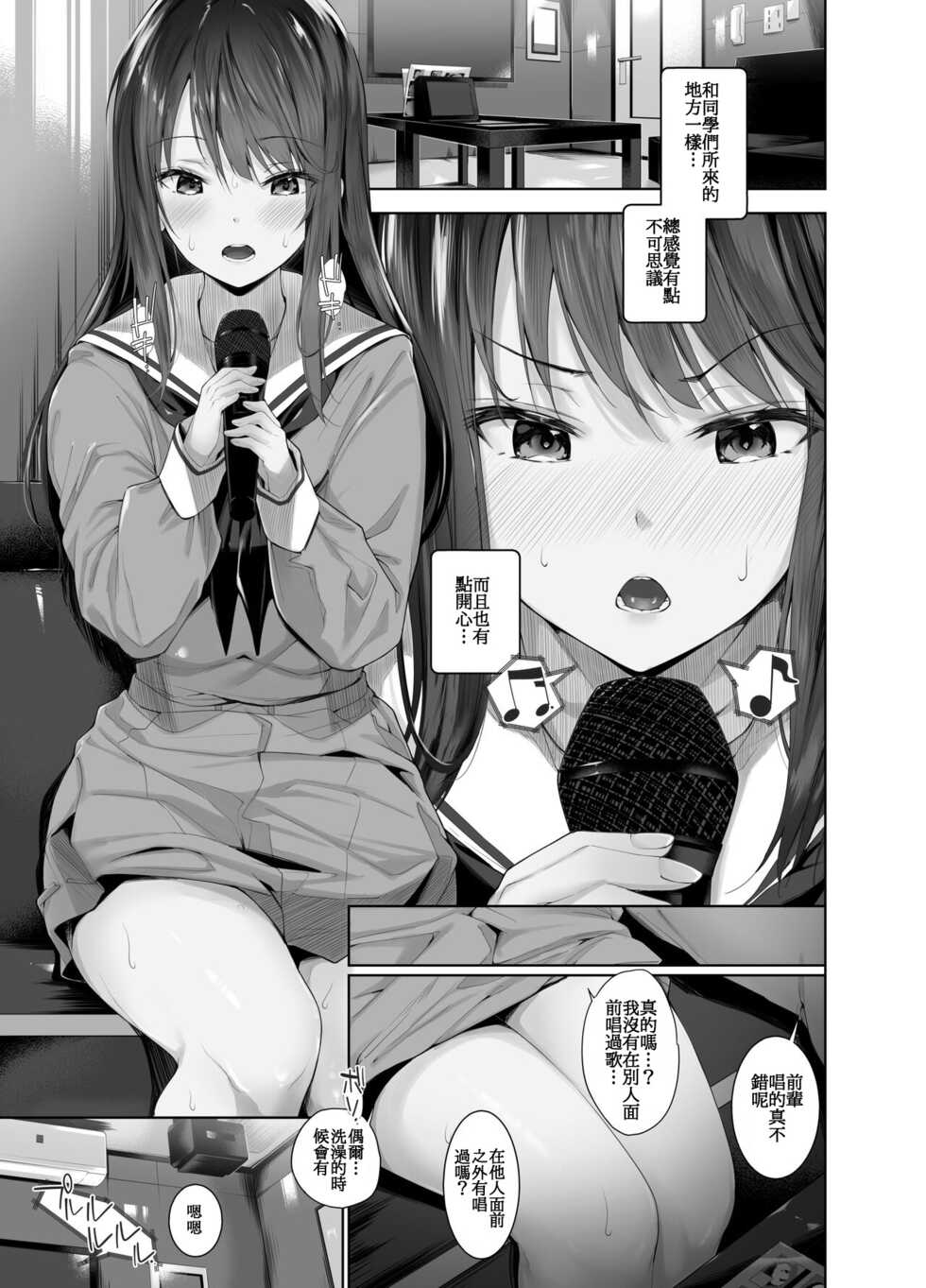 [Setsunasamidare (Amasora Taichi)] Boku to Riina Senpai no Himitsu no Bukatsudou ~Mysterious na Senpai ga Hatsujou Shite H ni Muchuu ni Naru Hanashi~ [Chinese] [枣上好汉化] - Page 20
