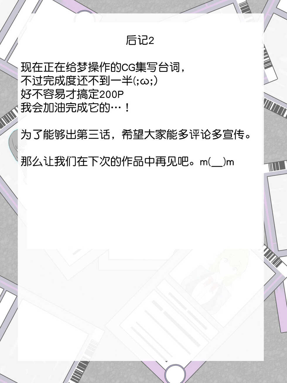 [Circle Kagemusya (Kagemusya)] "Shoukanjuu DX DeliHealizer" ver. 2 ~Card kara Josei o Shoukan shite Ecchi suru Ohanashi~ [Chinese] [鬼畜王汉化组] - Page 38