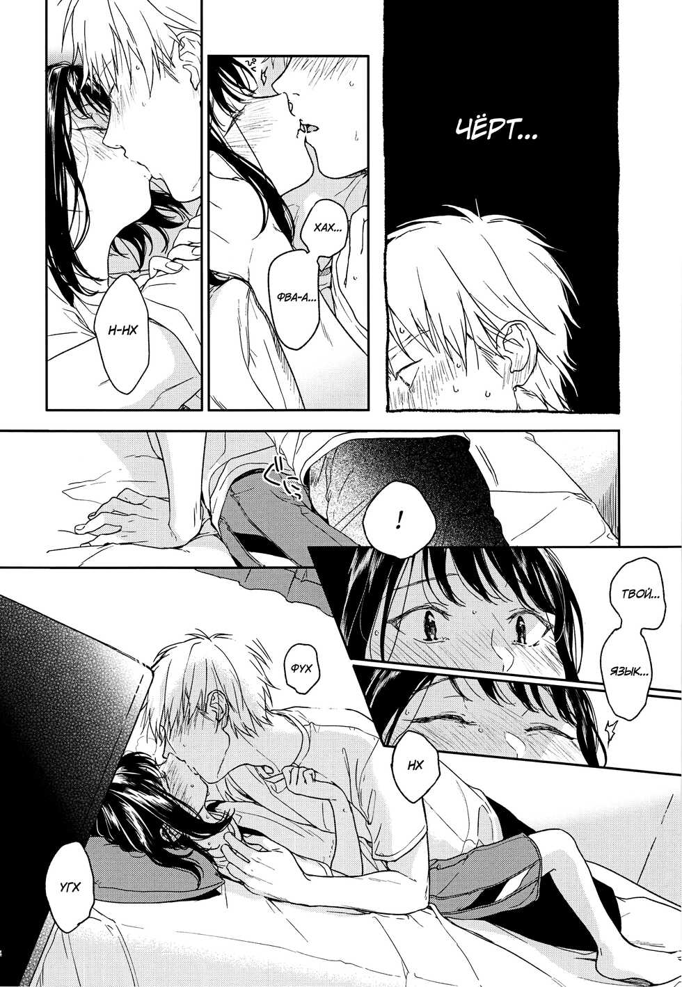 (COMIC1☆12) [smooth (Nakamura Kuzuyu)] Yukari [Russian] [VacDan] - Page 23