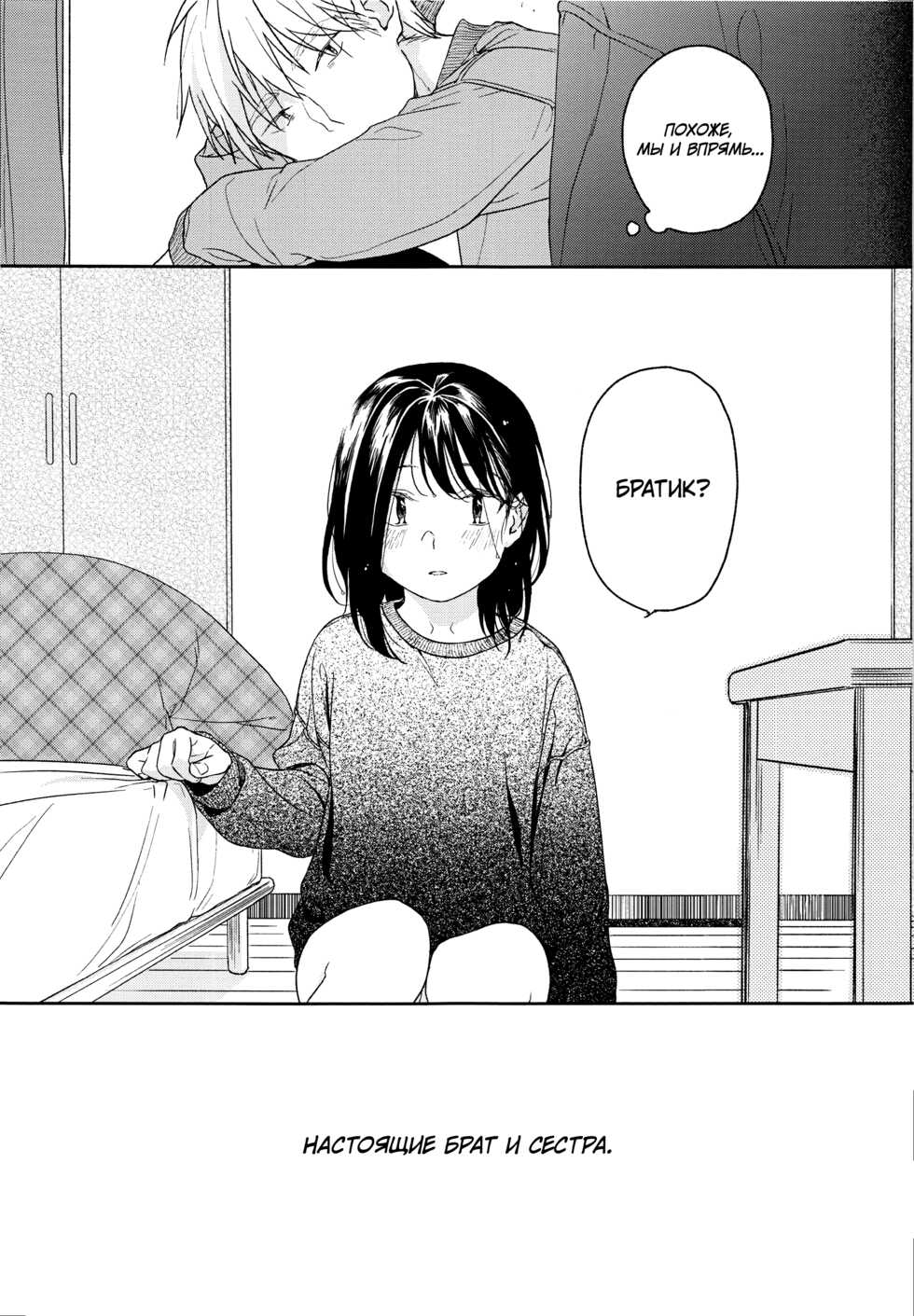 (C93) [smooth (Nakamura Kuzuyu)] Yukari 2 [Russian] [VacDan] - Page 28