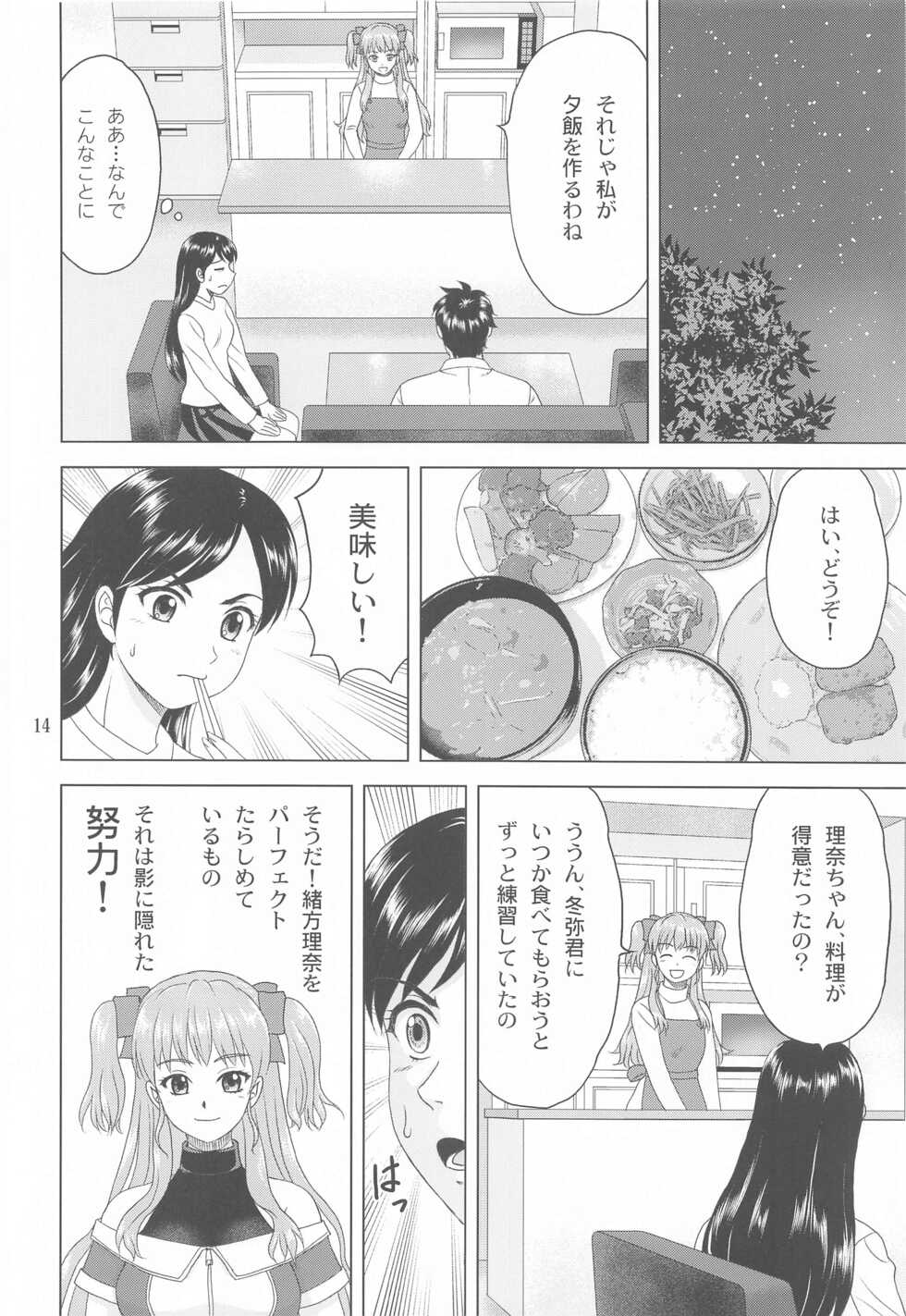 (SC2021 Autumn) [YASRIN-DO (Yasu Rintarou)] Yuki mo Rina mo Kanojo (White Album) - Page 13