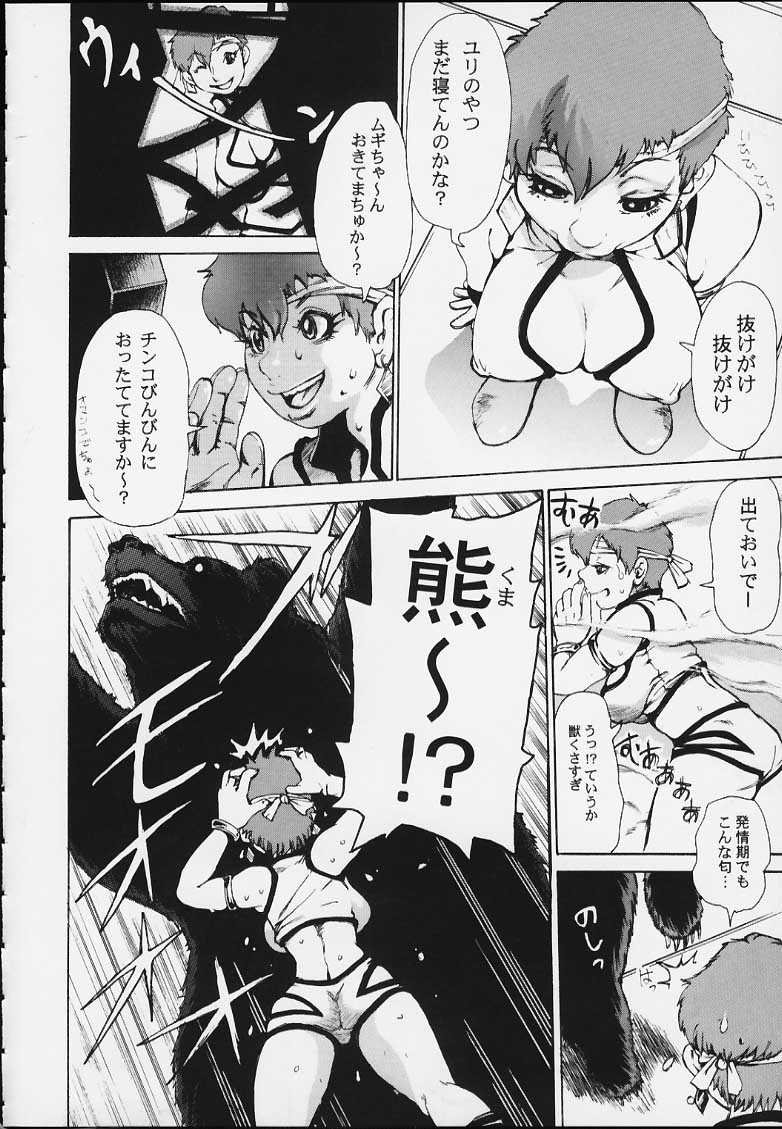 (CR29) [BASIC CHAMPIONS (Various)] Two of a Perfect Pair (Dirty Pair) - Page 25