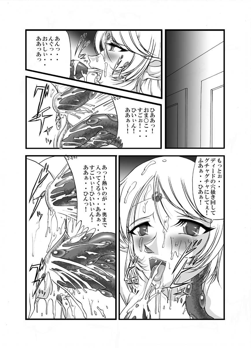 [SLW (Q1)] Aidorei  Elf Senki (Record of Lodoss War) [Digital] - Page 15