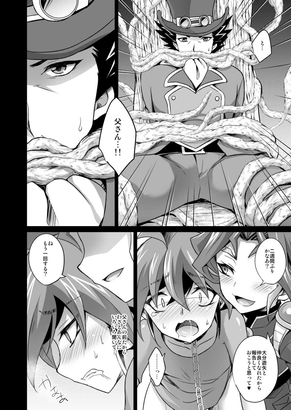 [HEATWAVE (Kaitou Yuuhi)] Kiraikirai Daikirai (Yu-Gi-Oh! ARC-V) [Digital] - Page 7