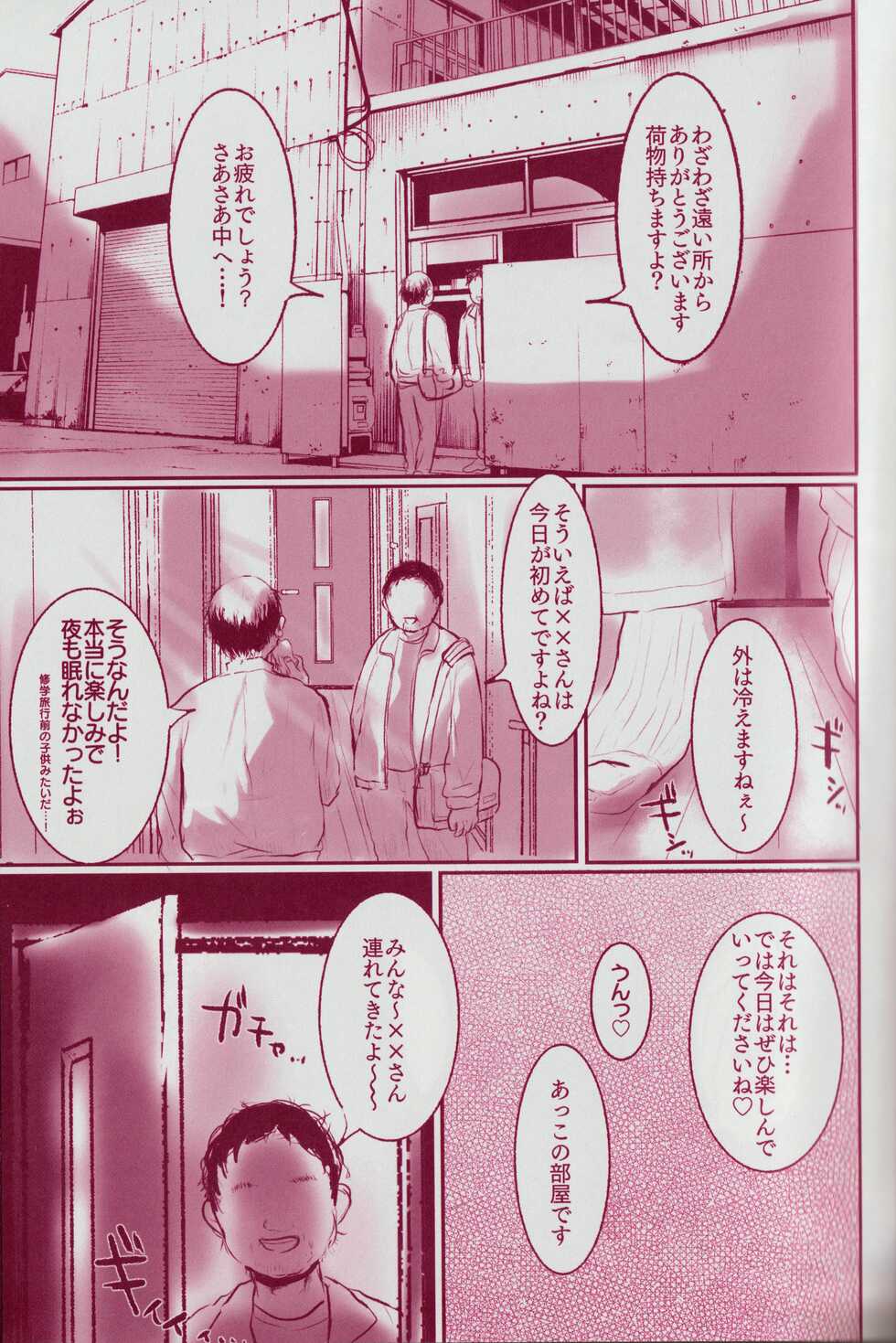 [Awaawa Shokudou (Oi)] Mou Onaka Ippai (Ensemble Stars!) - Page 4