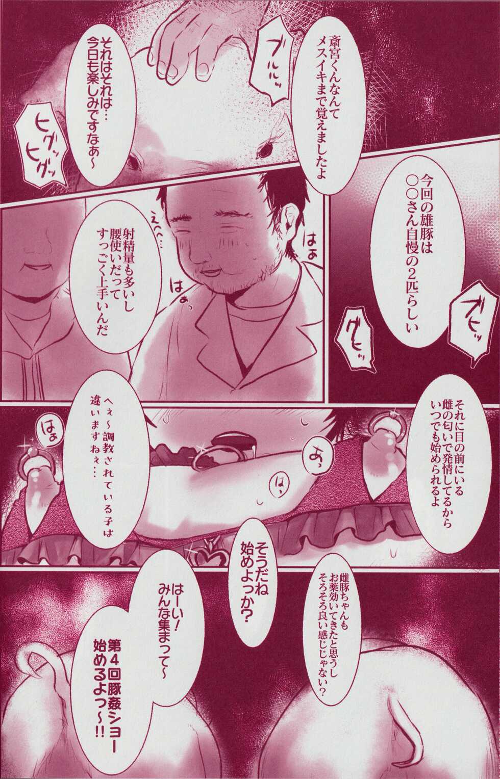 [Awaawa Shokudou (Oi)] Mou Onaka Ippai (Ensemble Stars!) - Page 7