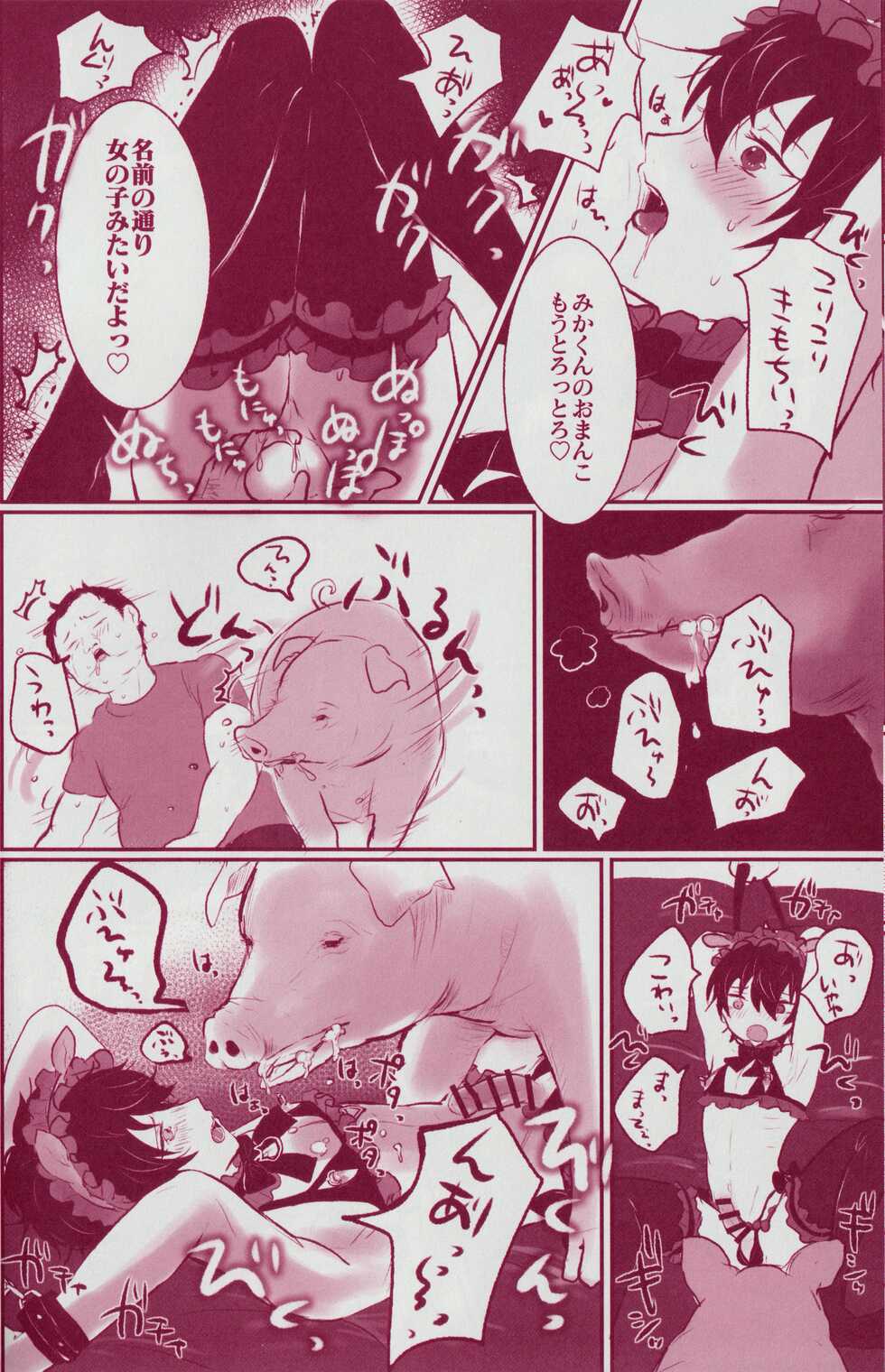 [Awaawa Shokudou (Oi)] Mou Onaka Ippai (Ensemble Stars!) - Page 11