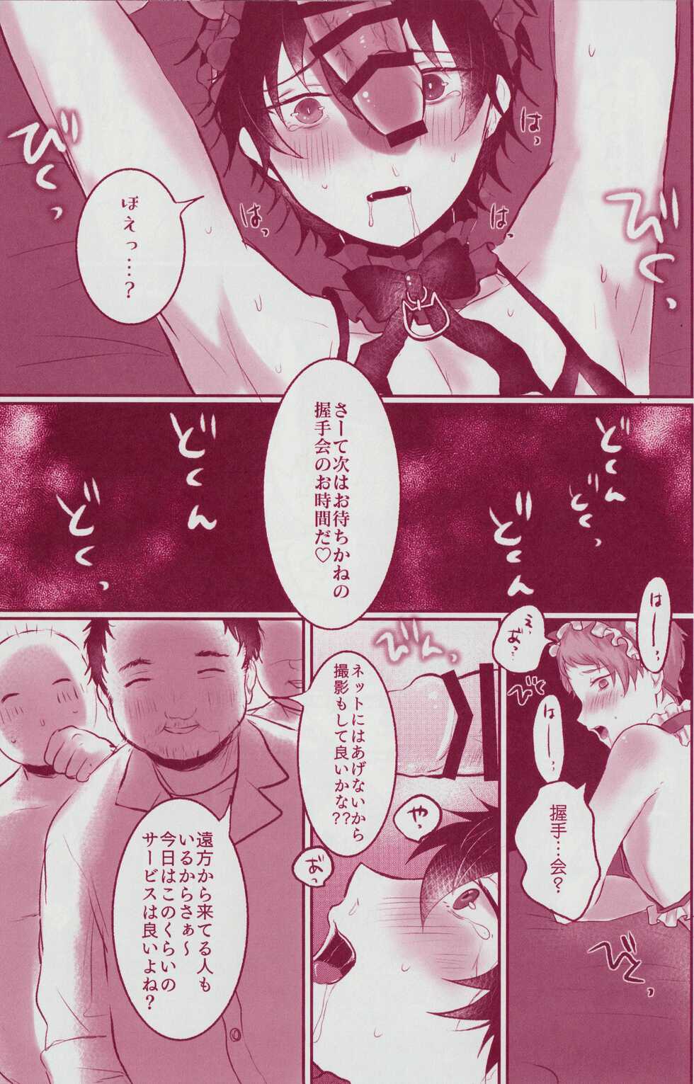 [Awaawa Shokudou (Oi)] Mou Onaka Ippai (Ensemble Stars!) - Page 22