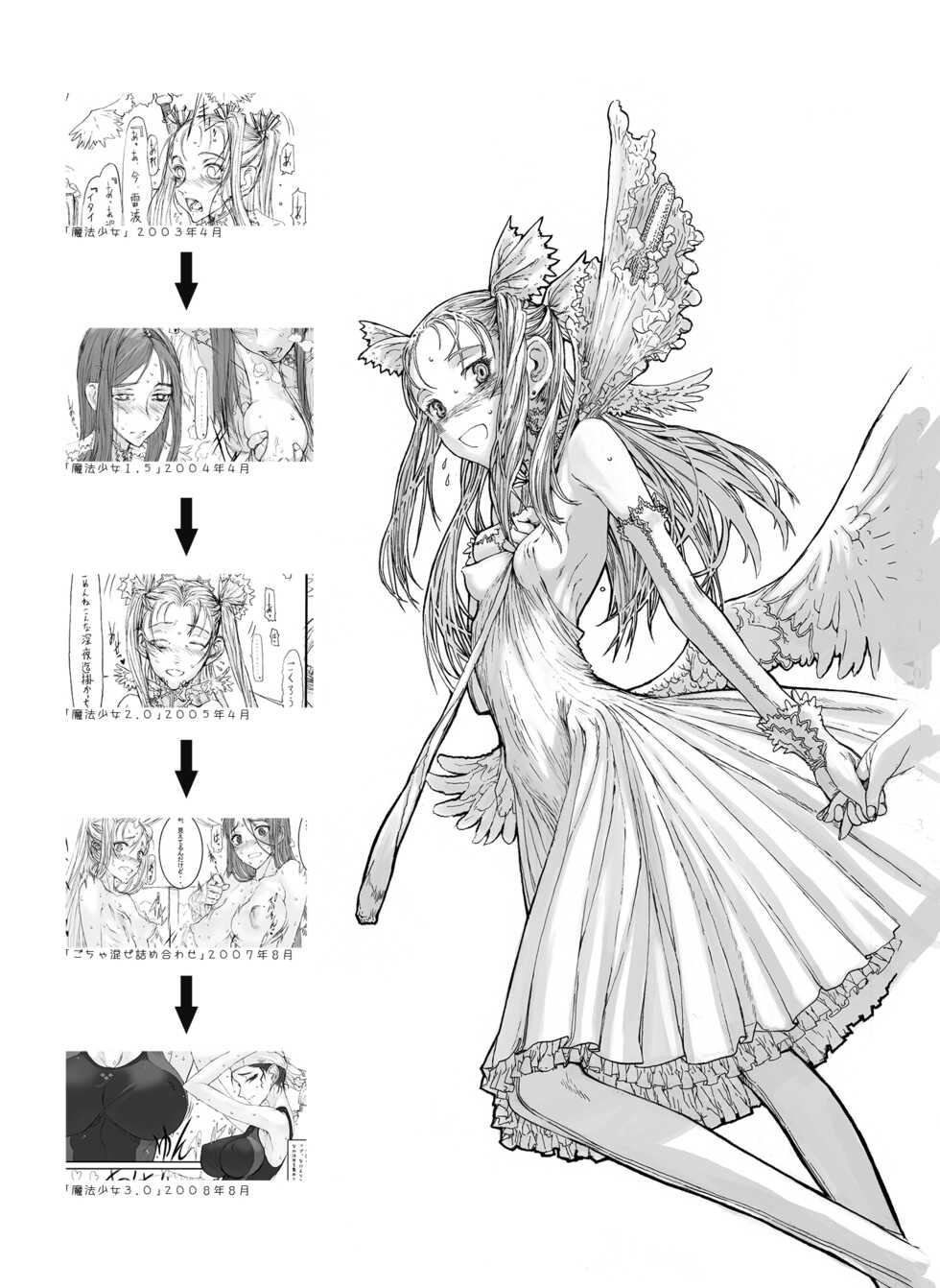 [Zettai Shoujo (RAITA)] Mahou Shoujo Soushuuhen 2 (Zettai Junpaku Mahou Shoujo) [Digital] - Page 27