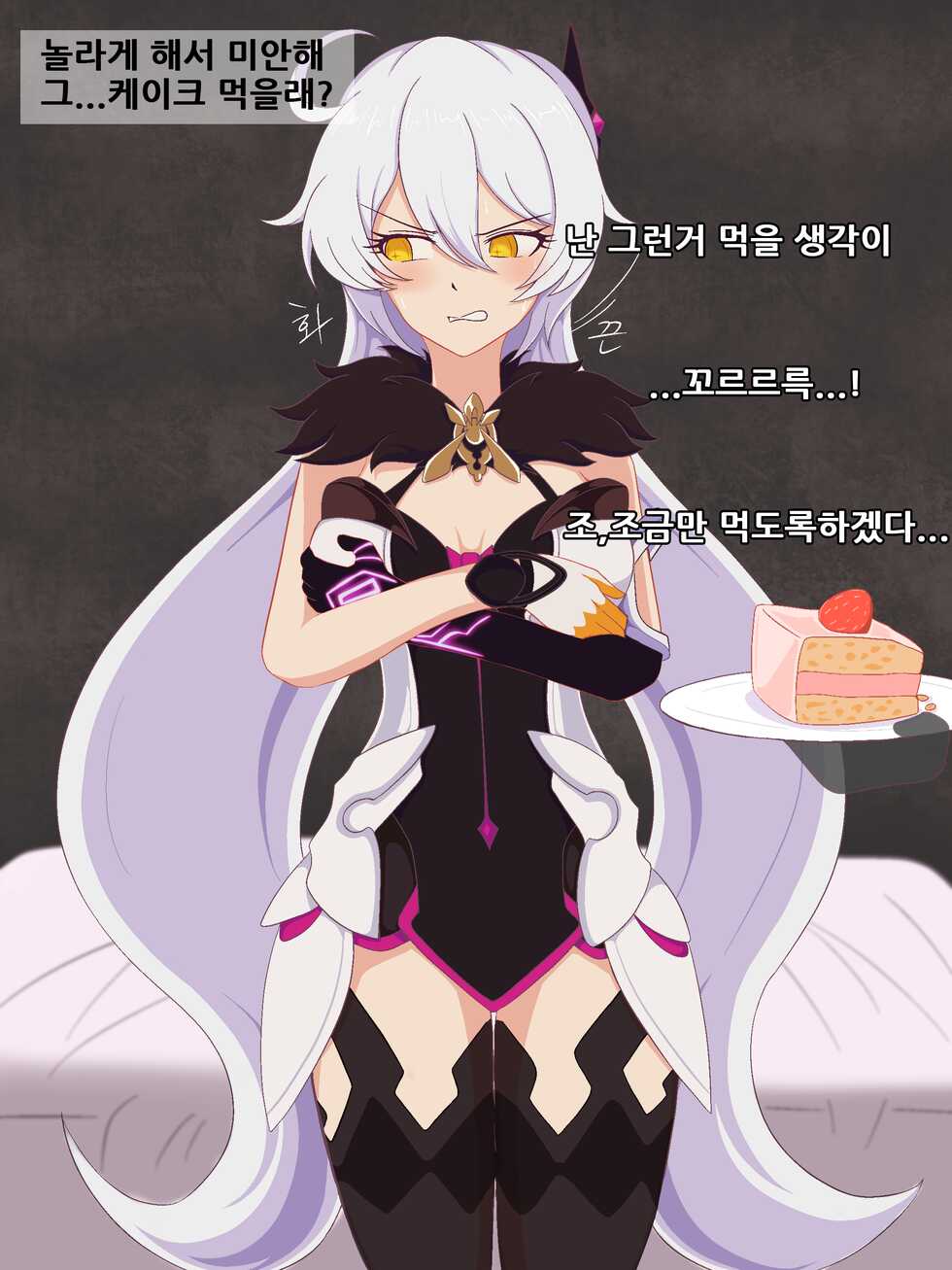 [MilliAni] Herrscher of the Void (Honkai Impact 3rd) [Korean] - Page 9