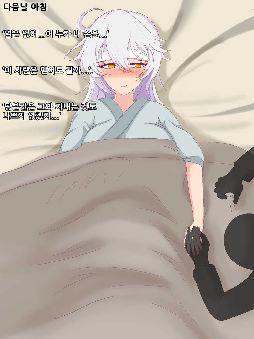 [MilliAni] Herrscher of the Void (Honkai Impact 3rd) [Korean] - Page 23