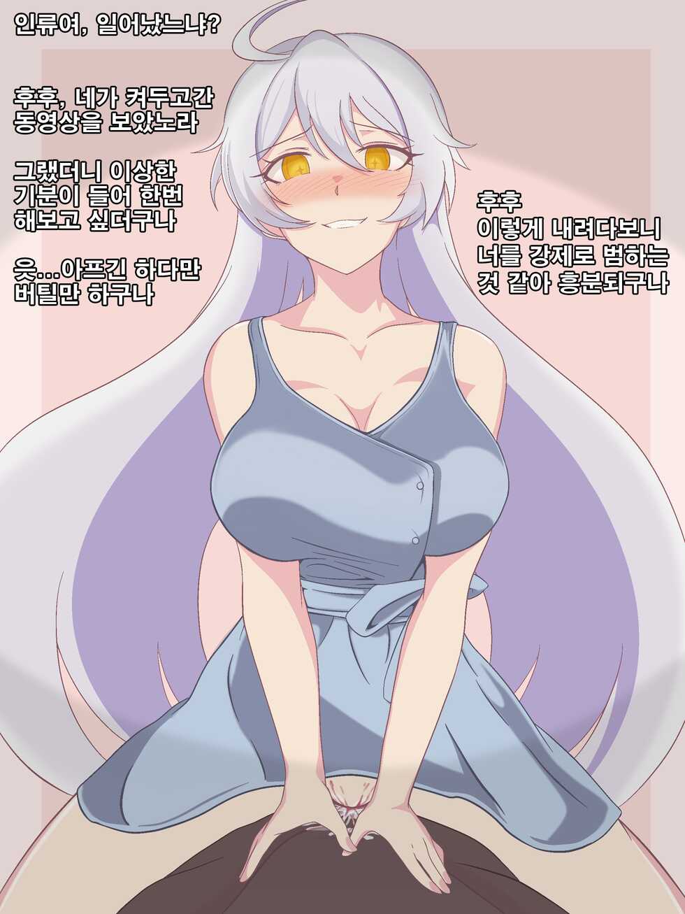 [MilliAni] Herrscher of the Void (Honkai Impact 3rd) [Korean] - Page 29