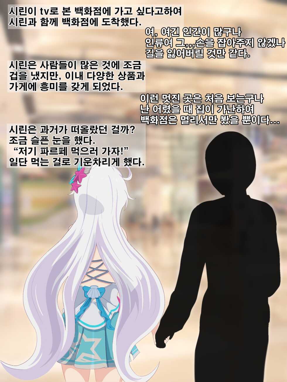 [MilliAni] Herrscher of the Void (Honkai Impact 3rd) [Korean] - Page 37