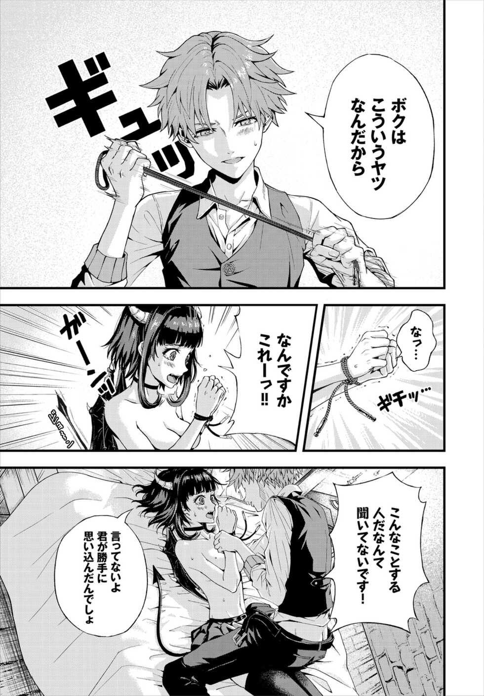 [Anthology] Dungeon Kouryaku wa SEX de!! Vol. 6 [Digital] - Page 17