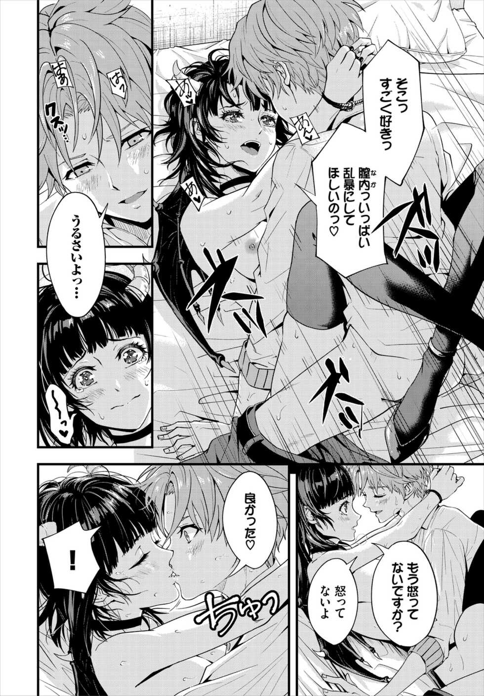 [Anthology] Dungeon Kouryaku wa SEX de!! Vol. 6 [Digital] - Page 22