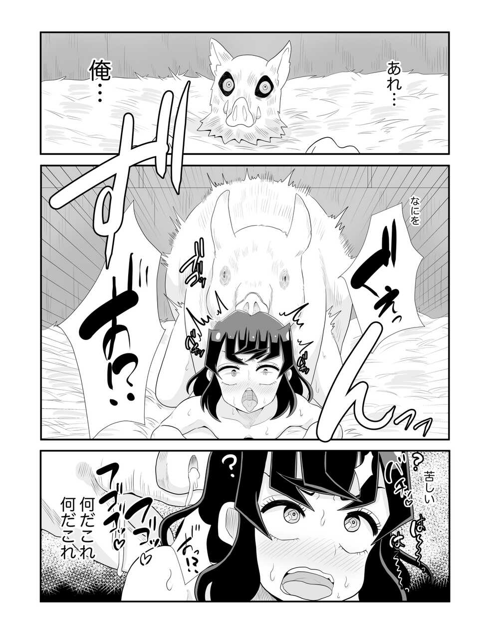 [TLM] Hashibira Inosuke VS Osubuta Drill Chinpo ~Zen Shuuchuu Dai Zecchou Koubi Battle~ (Kimetsu no Yaiba) [Digital] - Page 3