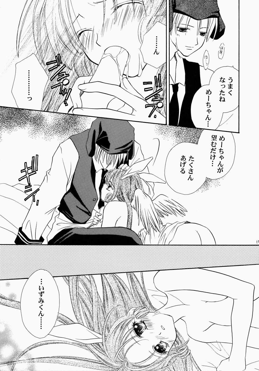 (C64) [FlowerCrown (Yukimura Riko)] Hyouryuu No Hane (Full Moon wo Sagashite) - Page 17