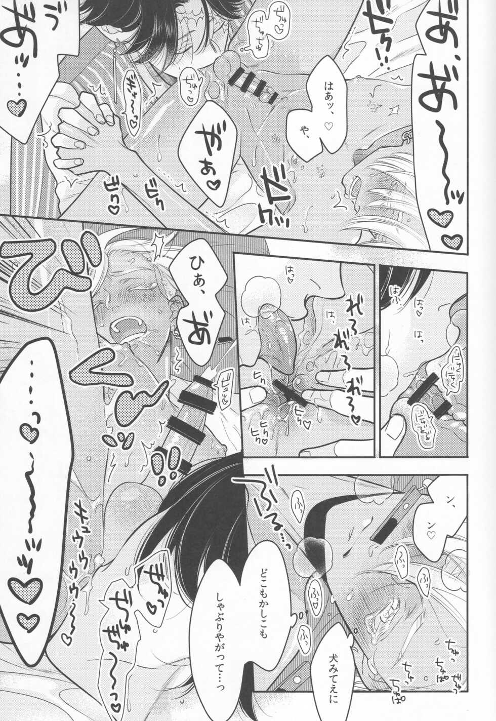 (Tokyo Revive 2) [Cordless Bungee (Cajilo)] Stupid on Pink (Tokyo Revengers) - Page 12