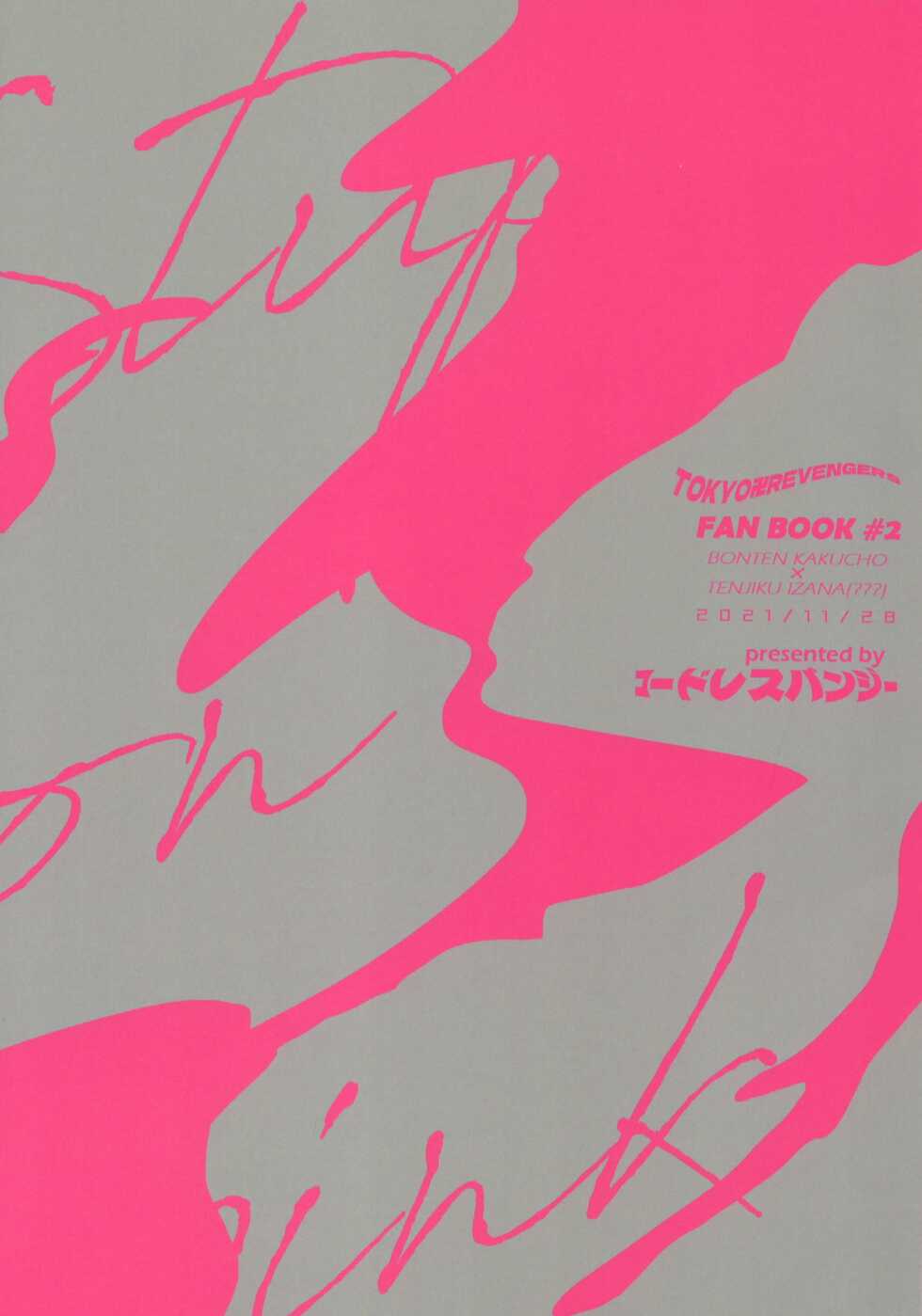 (Tokyo Revive 2) [Cordless Bungee (Cajilo)] Stupid on Pink (Tokyo Revengers) - Page 22