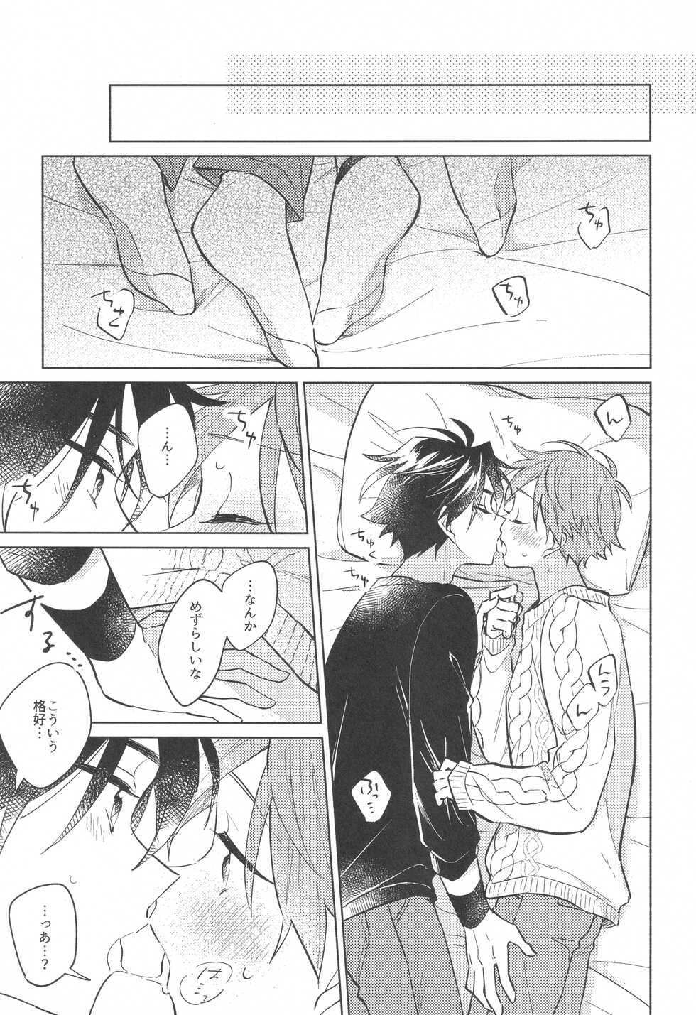 (0726 #Airboo CITYFES2020) [pechika (Uozumi)] Sweet Knitboy (THE IDOLM@STER SideM) - Page 5